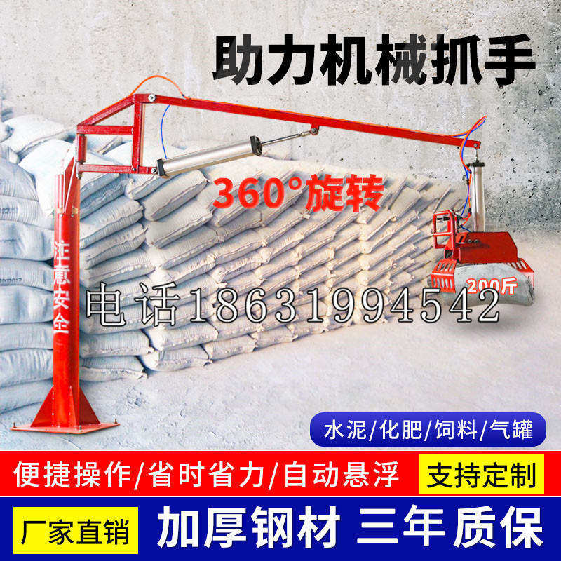 尤溪县助力机械抓手 平衡吊悬臂吊机车 360°旋转机械手臂 翰盾